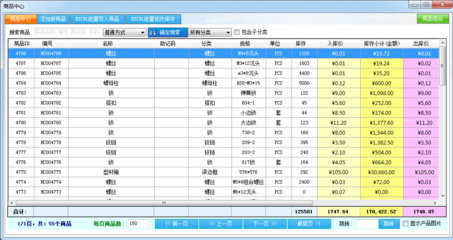 簡(jiǎn)用倉(cāng)庫(kù)管理軟件 提升效率，助力企業(yè)銷售增長(zhǎng)