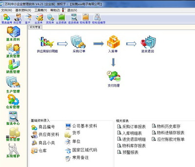 銷售管理軟件 數(shù)字化時(shí)代的高效銷售利器