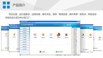 金酷奇ERP系統(tǒng) 高效工廠管理軟件，免費在線試用開啟